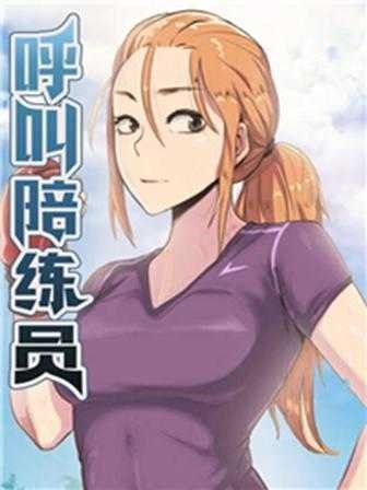 韩漫《看脸时代》封面